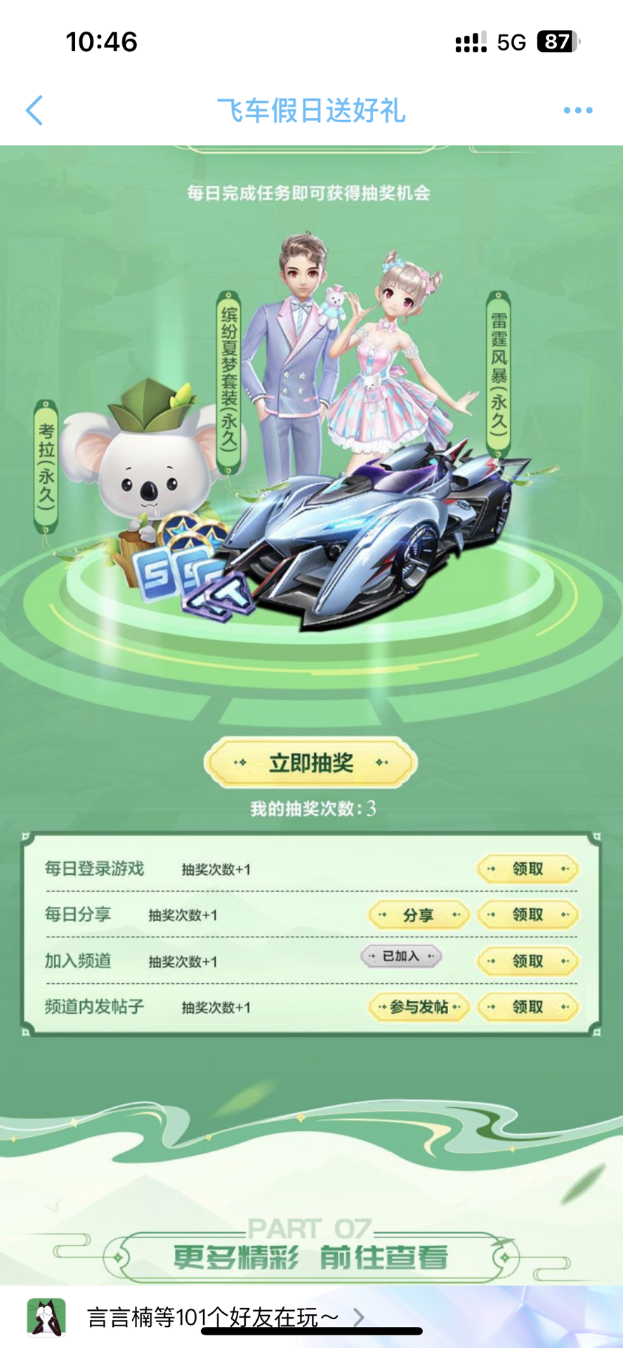 73胜纪录 73胜纪录