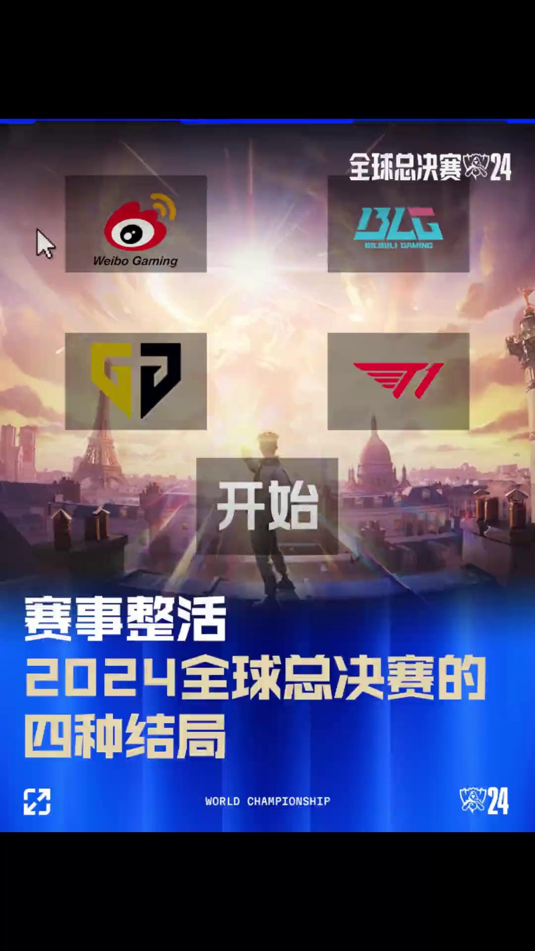 冠军叙事就