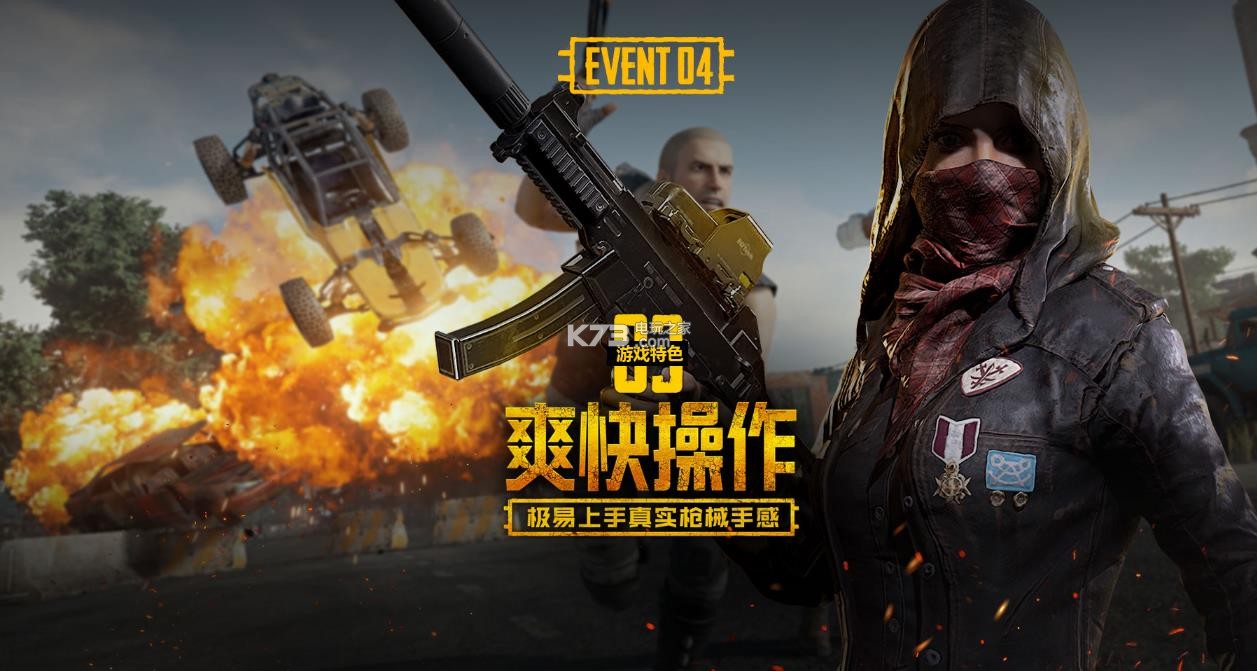 守住 守住